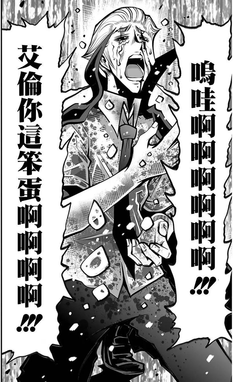 《Shuffle学园》第08回 第26页