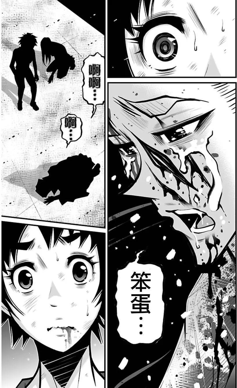 《Shuffle学园》第08回 第27页