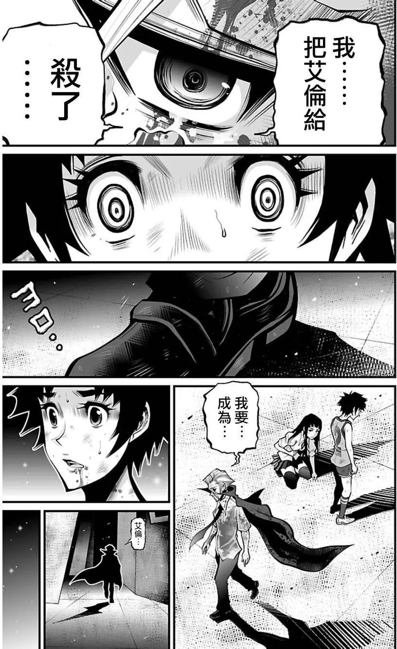 《Shuffle学园》第08回 第29页