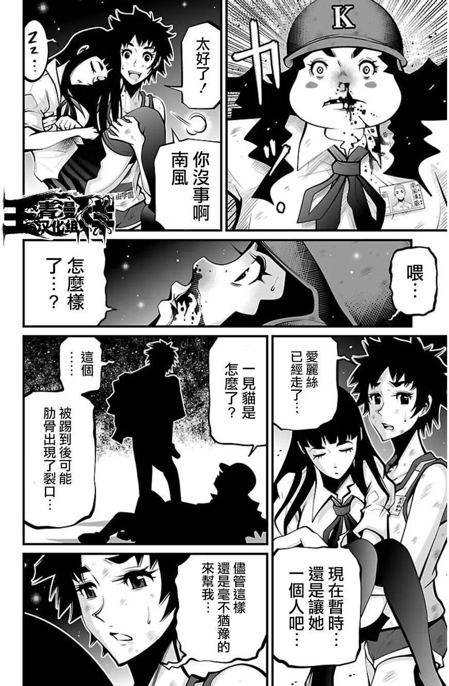 《Shuffle学园》第08回 第30页