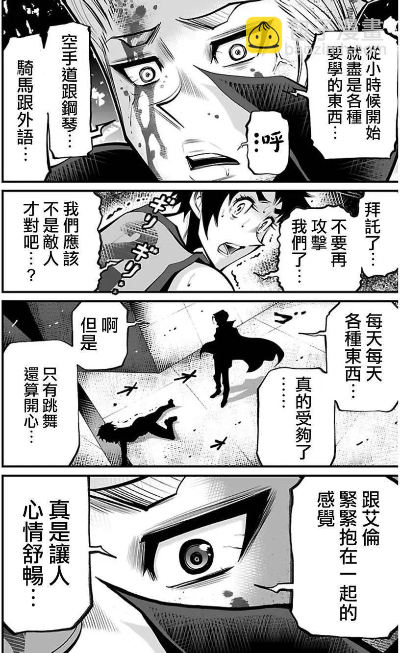 《Shuffle学园》第08回 第4页