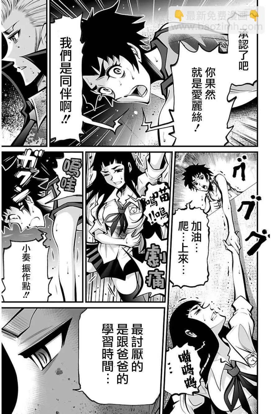 《Shuffle学园》第08回 第5页