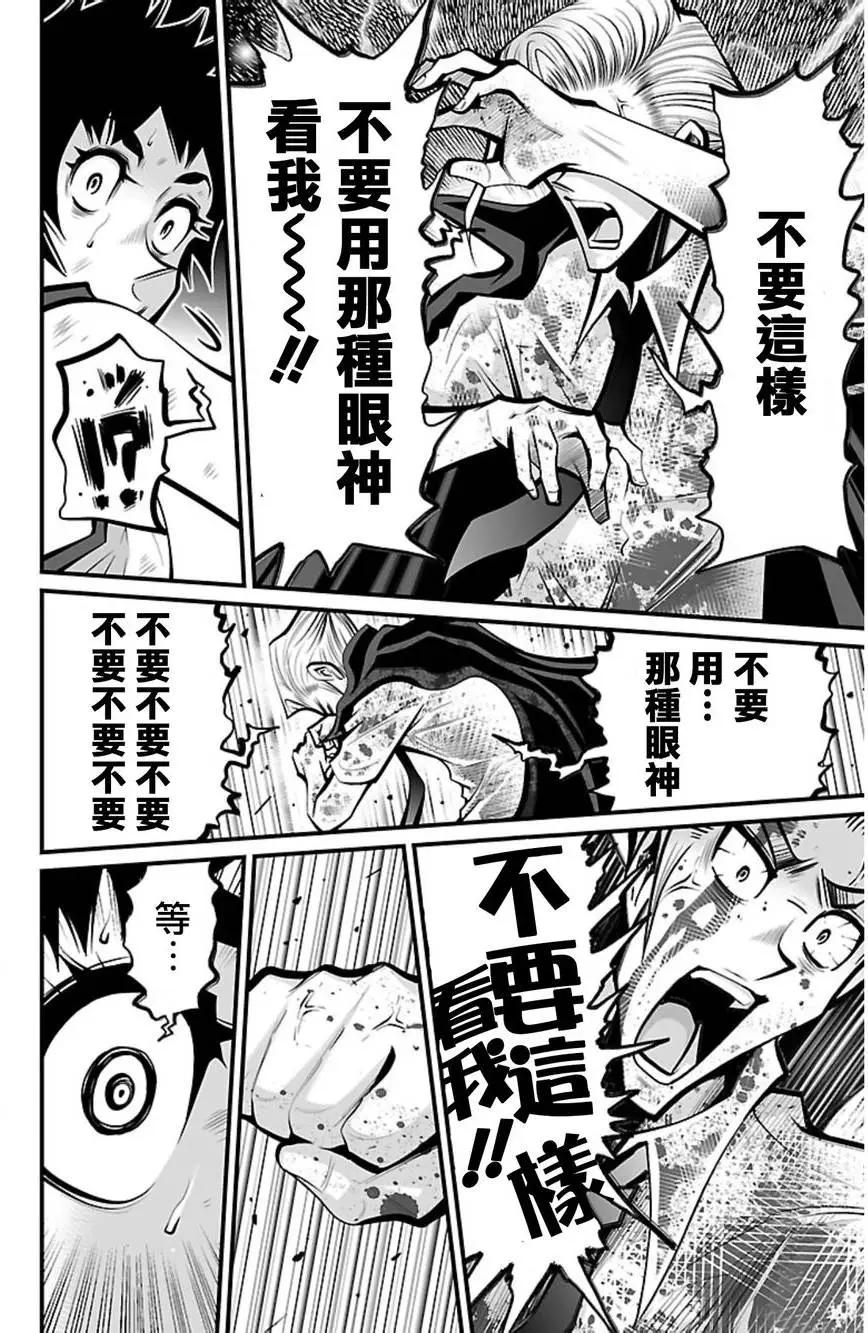 《Shuffle学园》第08回 第8页