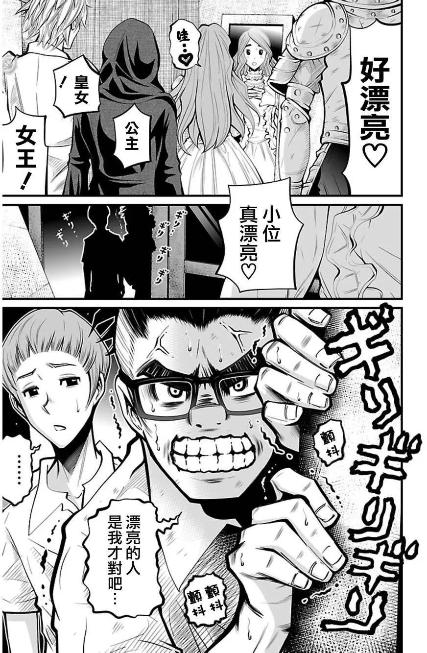 《Shuffle学园》第10回 第10页