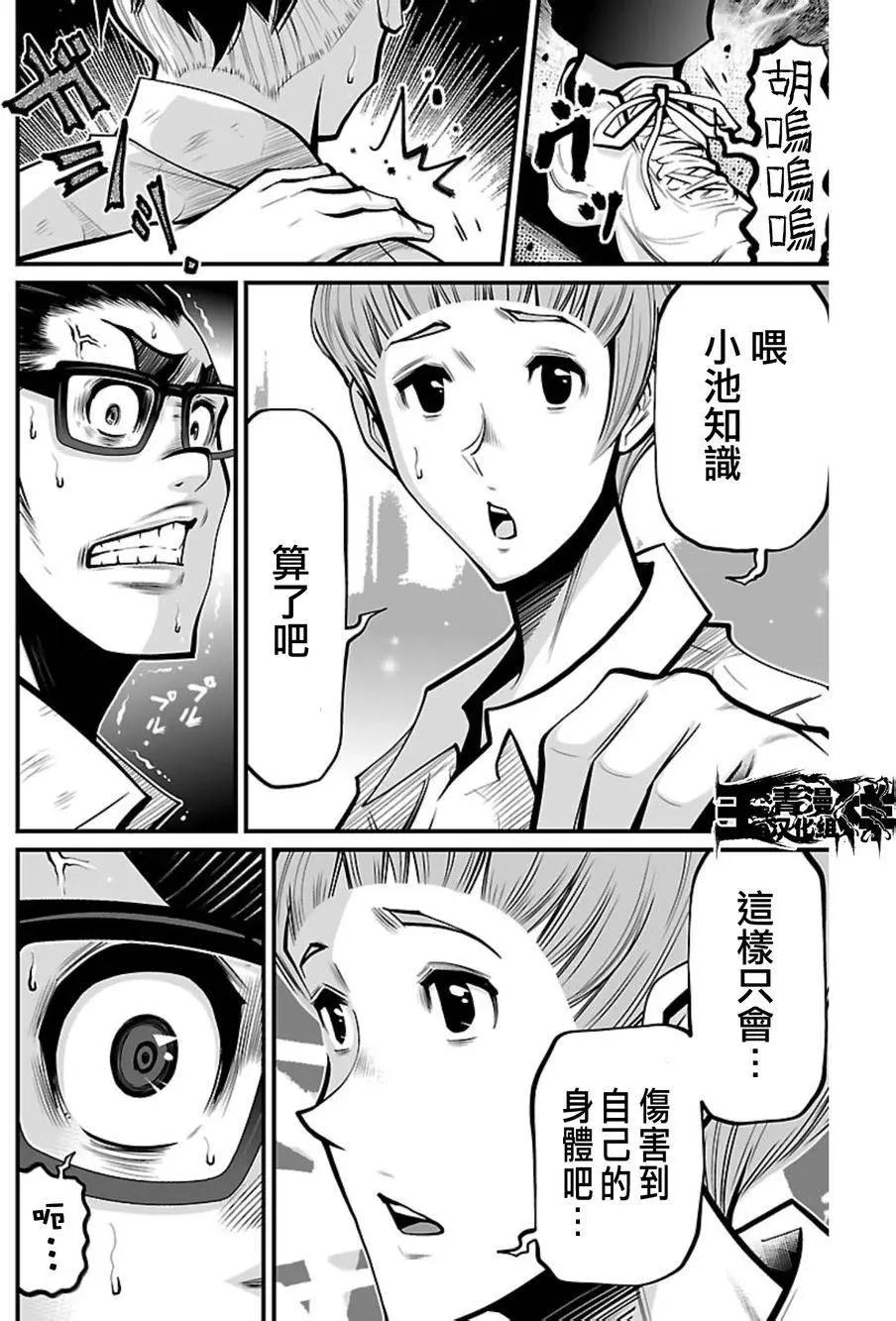 《Shuffle学园》第10回 第11页