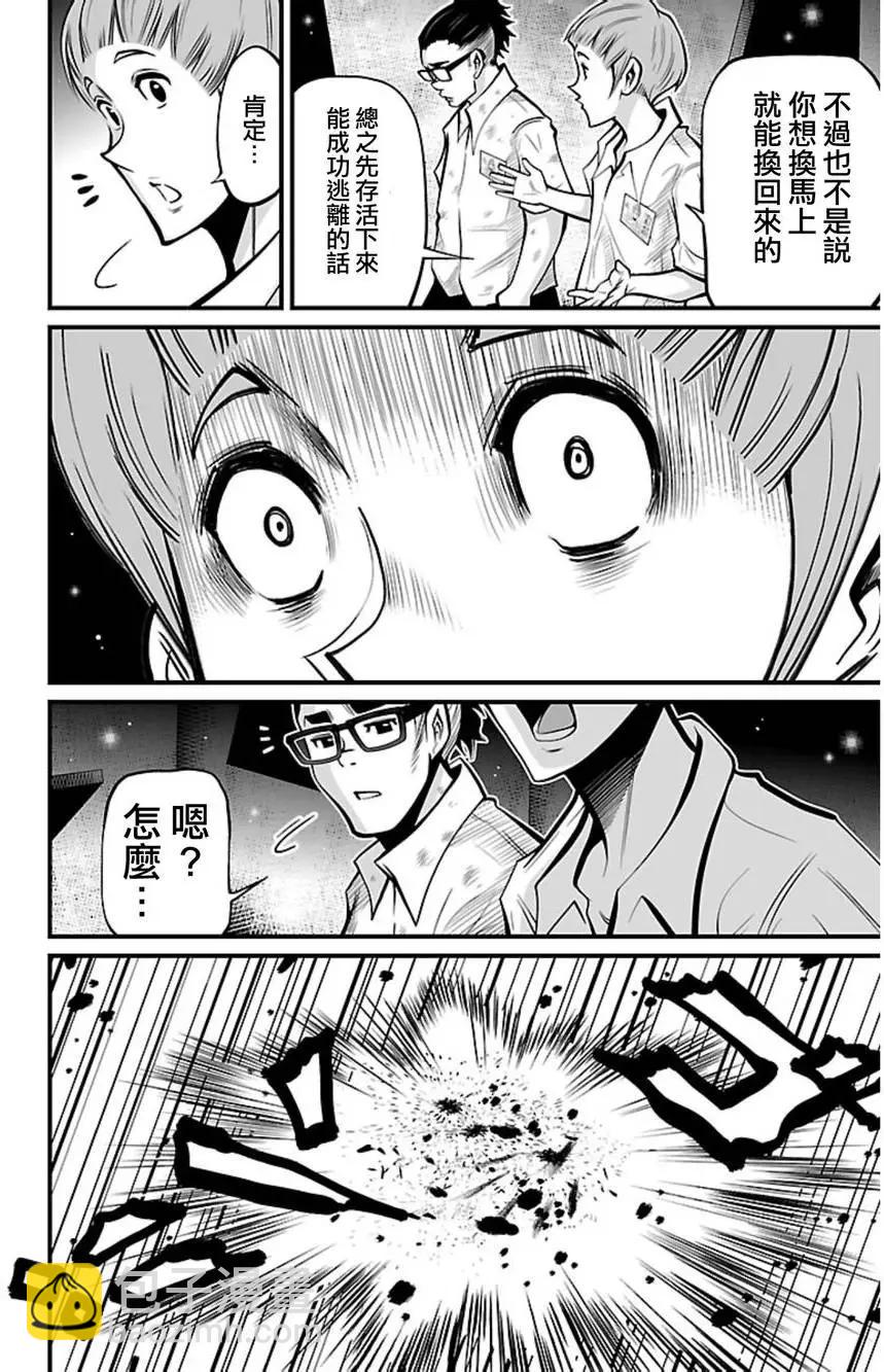 《Shuffle学园》第10回 第13页