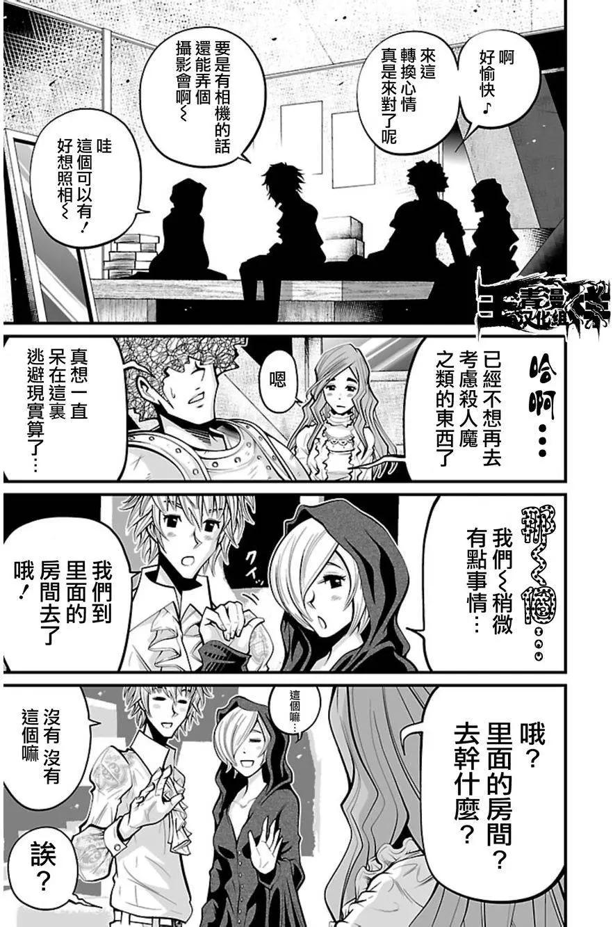 《Shuffle学园》第10回 第14页