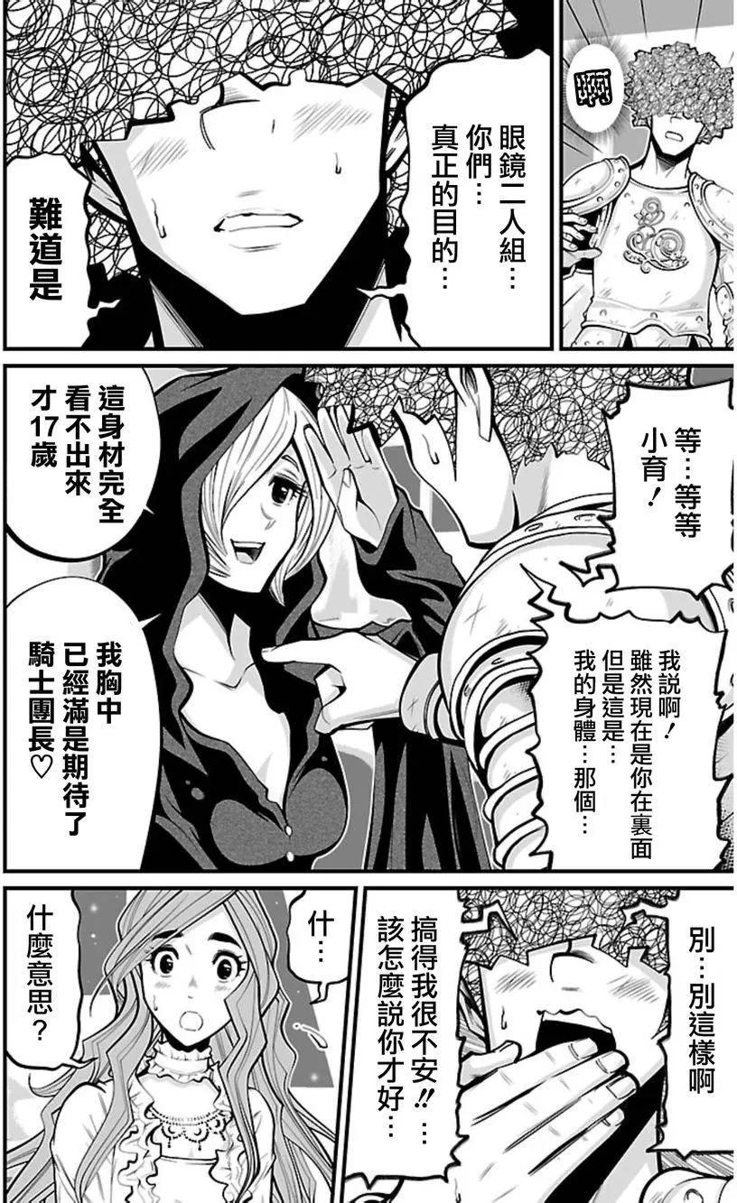 《Shuffle学园》第10回 第15页