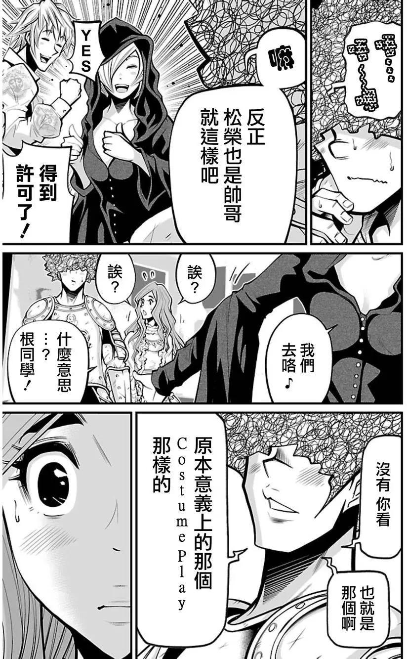 《Shuffle学园》第10回 第16页