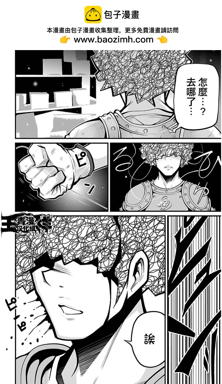 《Shuffle学园》第10回 第22页