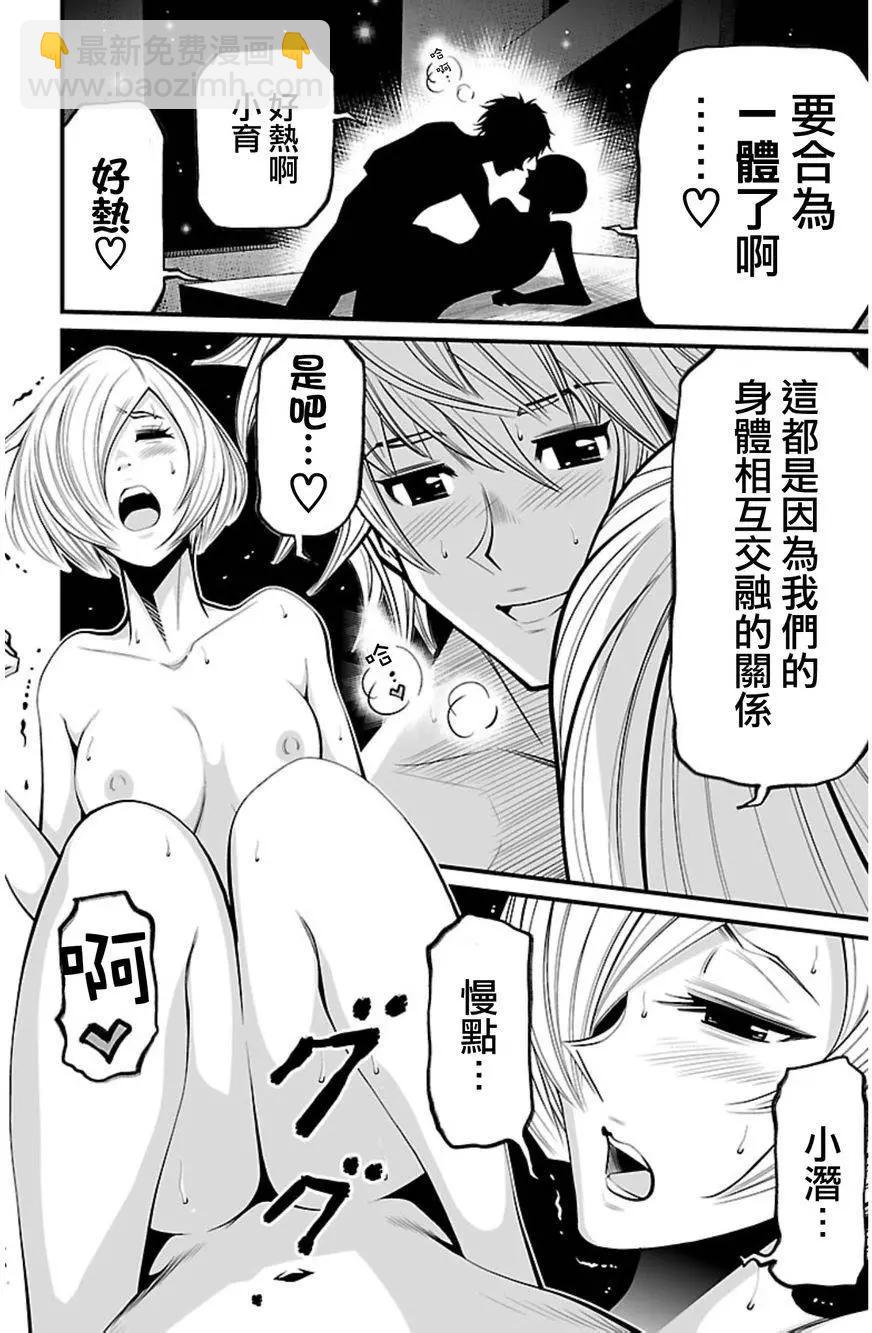 《Shuffle学园》第10回 第24页