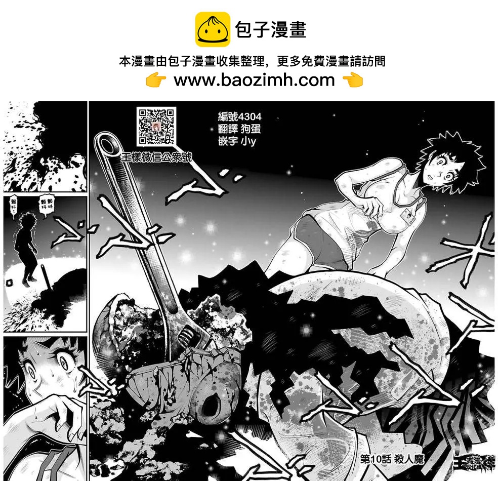 《Shuffle学园》第10回 第2页