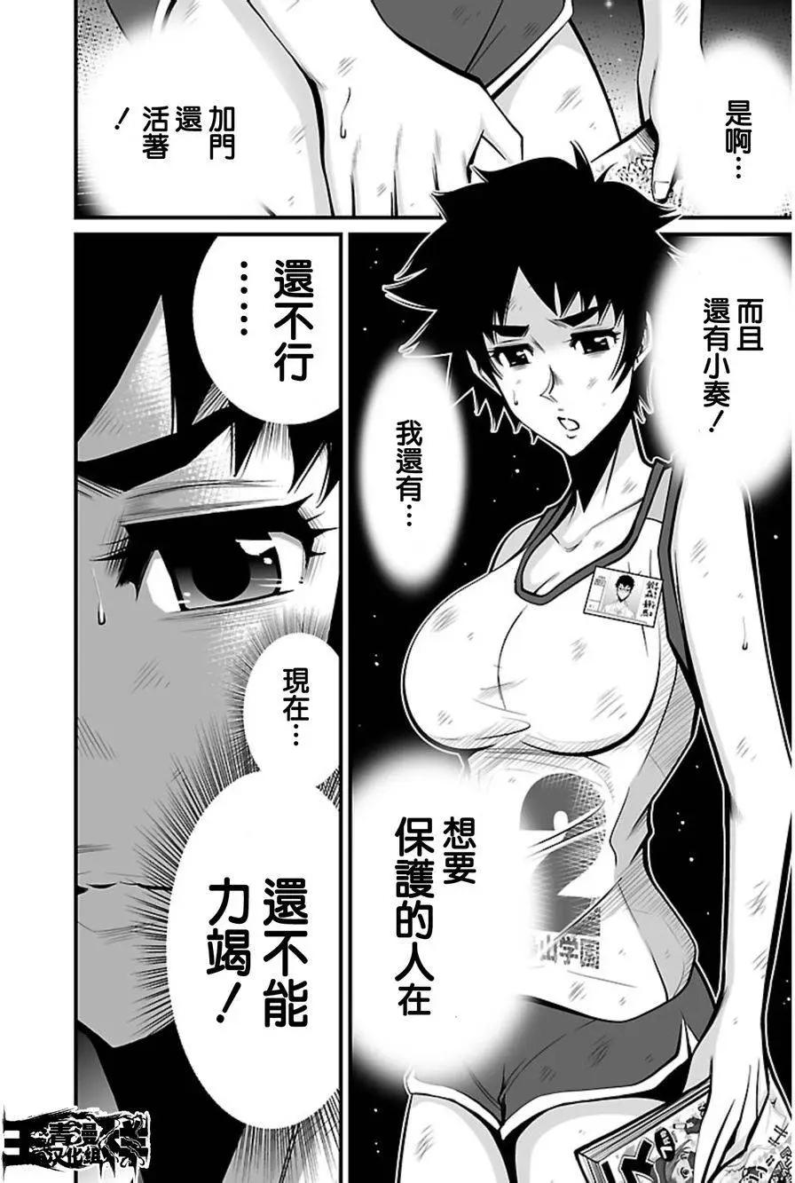 《Shuffle学园》第10回 第30页