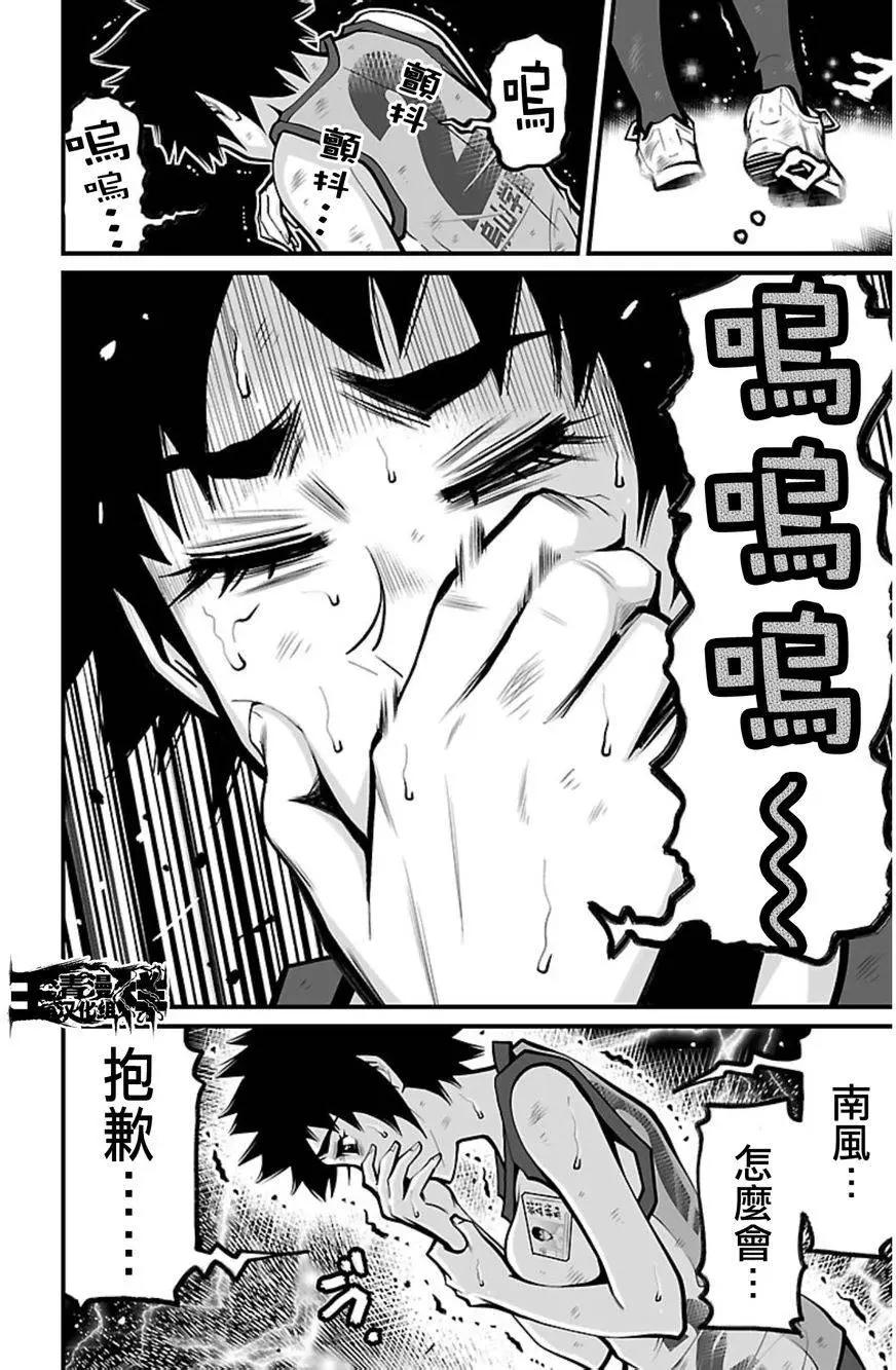 《Shuffle学园》第10回 第3页