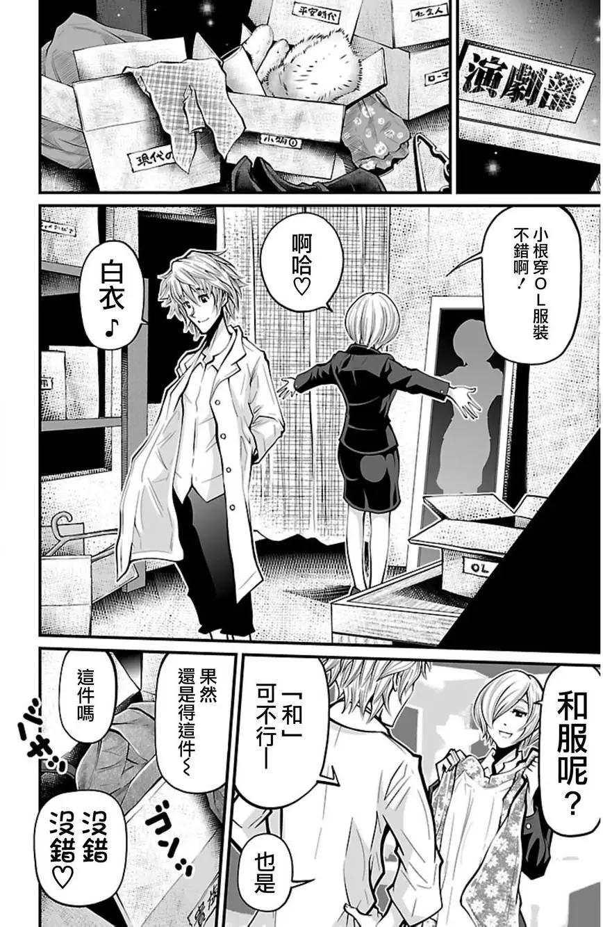 《Shuffle学园》第10回 第5页