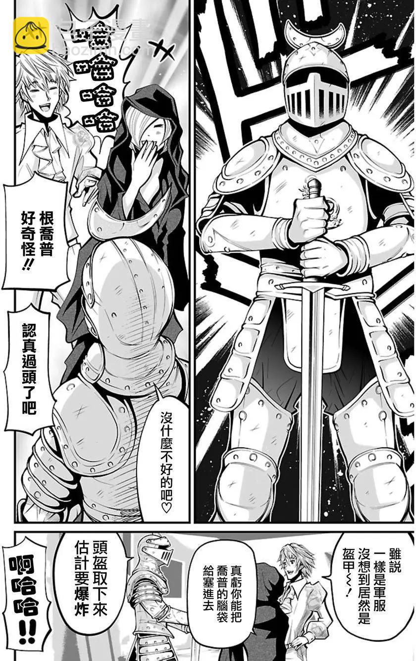 《Shuffle学园》第10回 第7页
