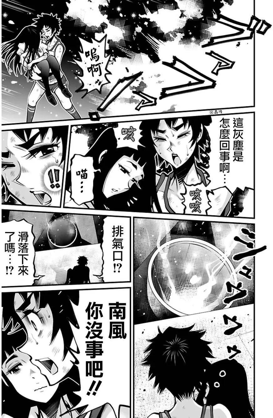 《Shuffle学园》第09回 第10页