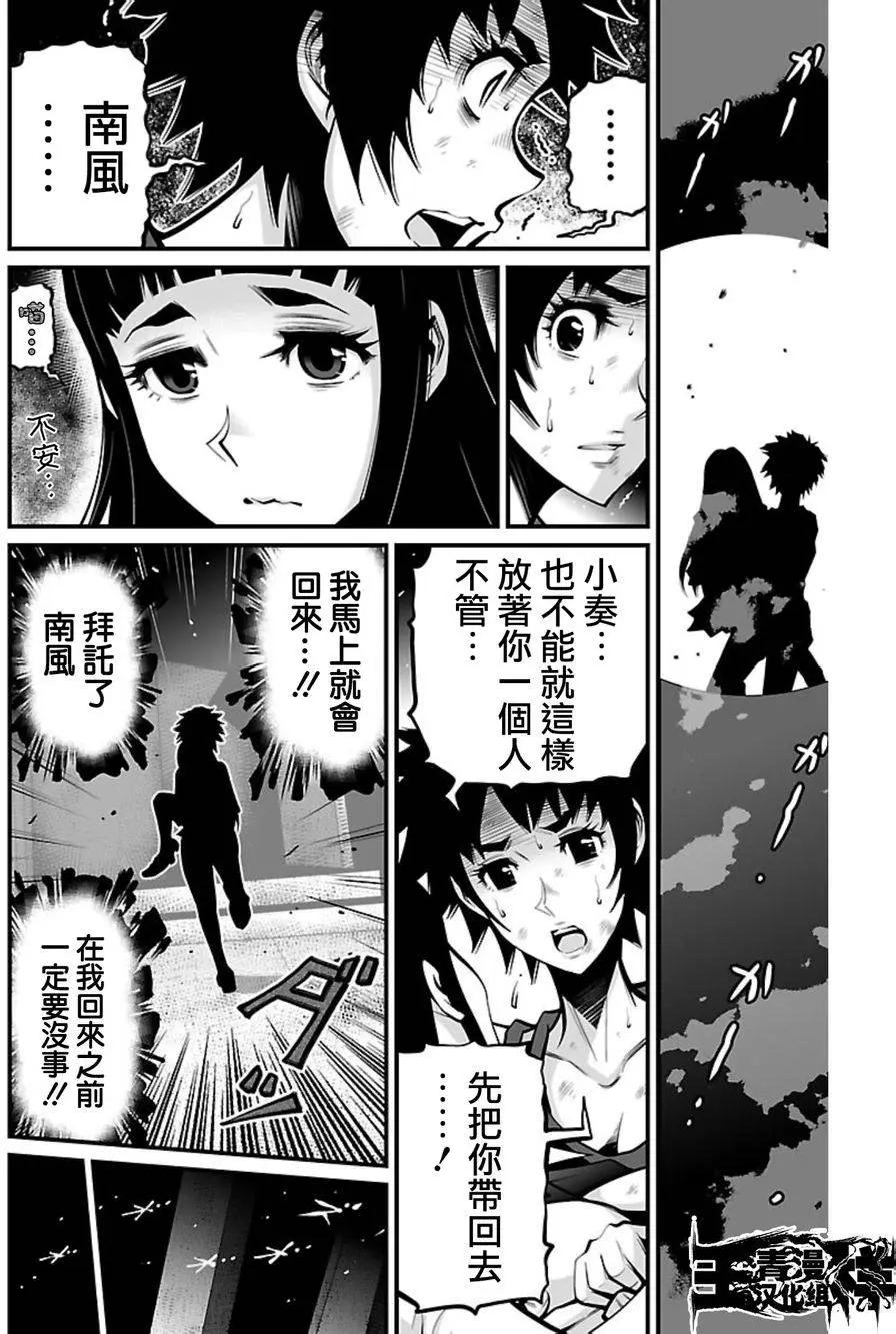 《Shuffle学园》第09回 第11页