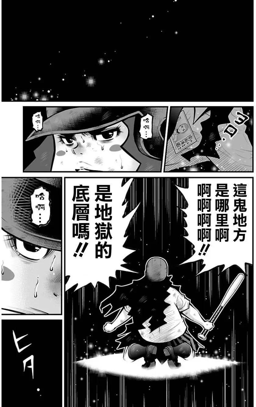《Shuffle学园》第09回 第12页