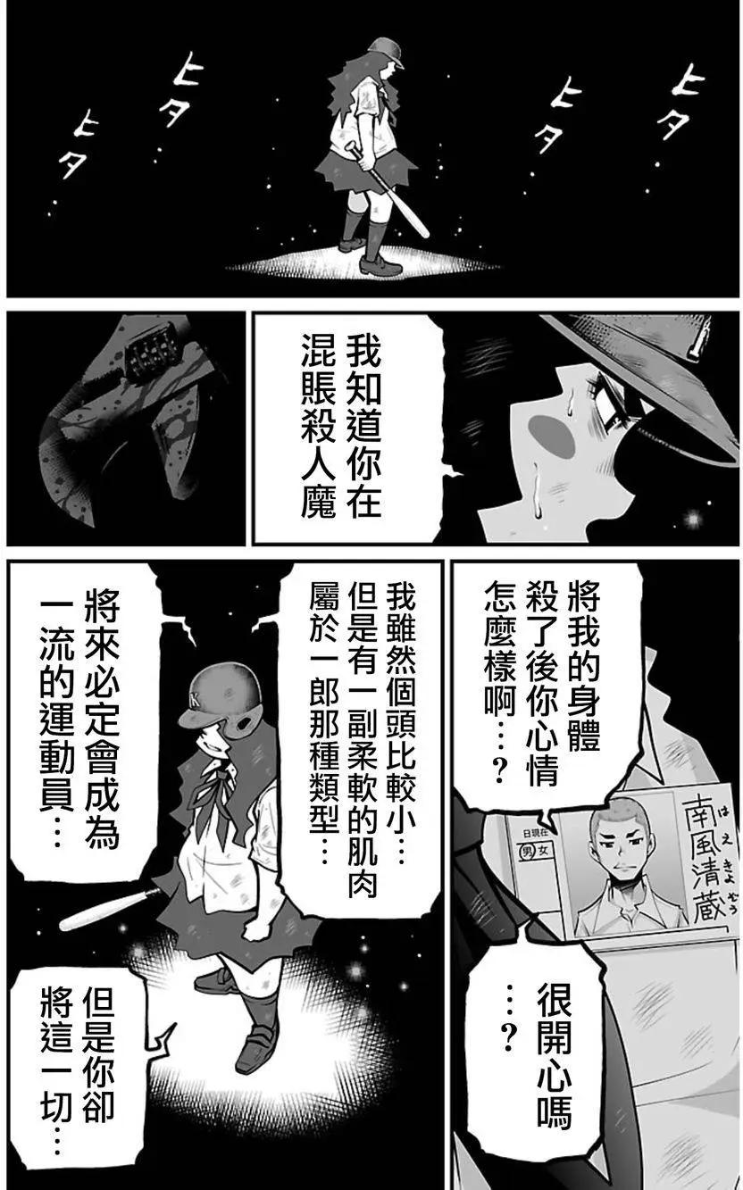 《Shuffle学园》第09回 第13页