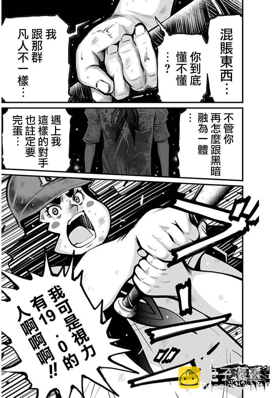 《Shuffle学园》第09回 第14页