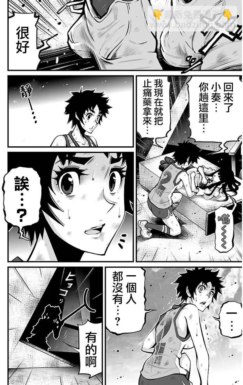 《Shuffle学园》第09回 第15页