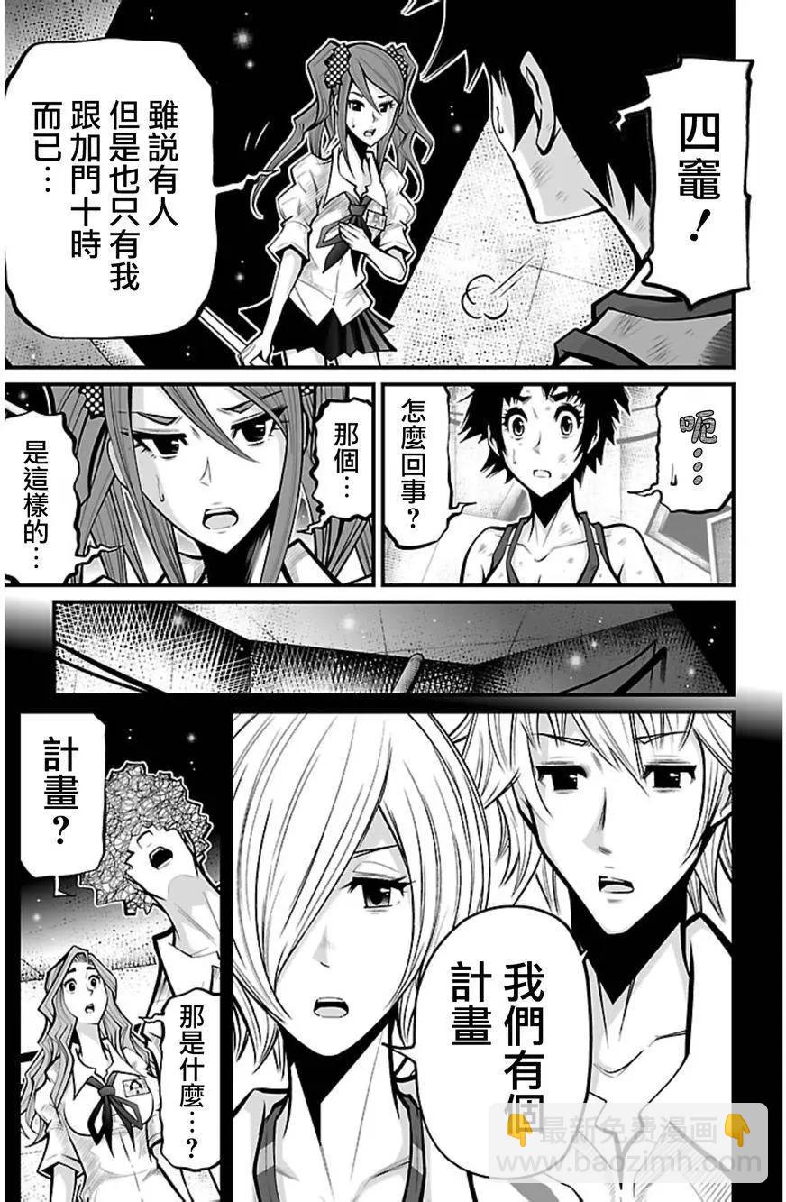 《Shuffle学园》第09回 第16页
