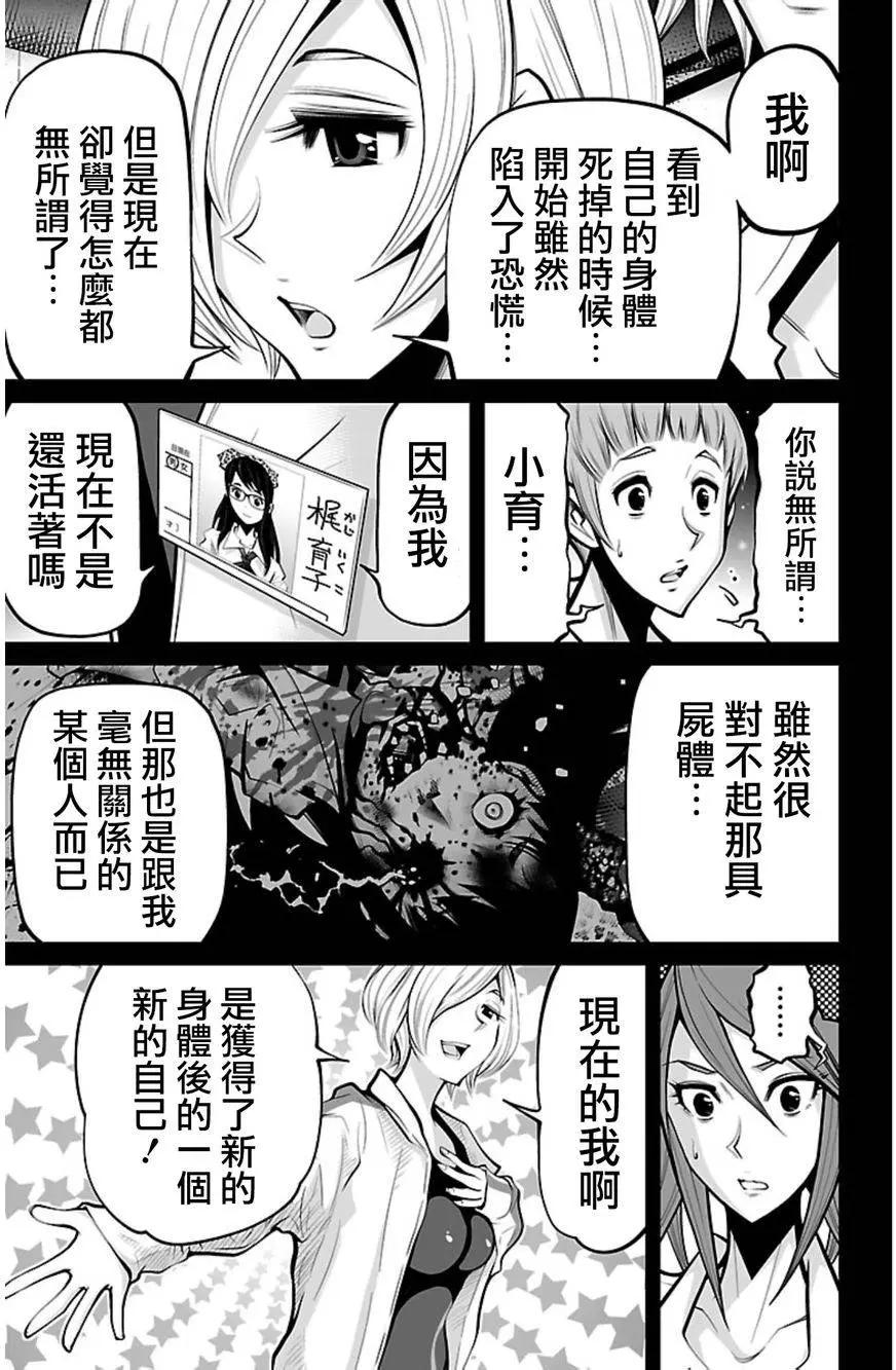 《Shuffle学园》第09回 第18页