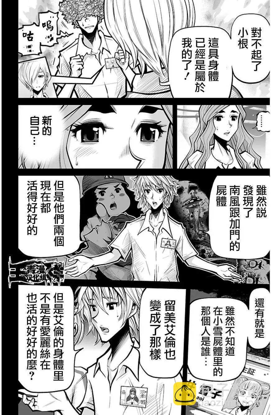 《Shuffle学园》第09回 第19页