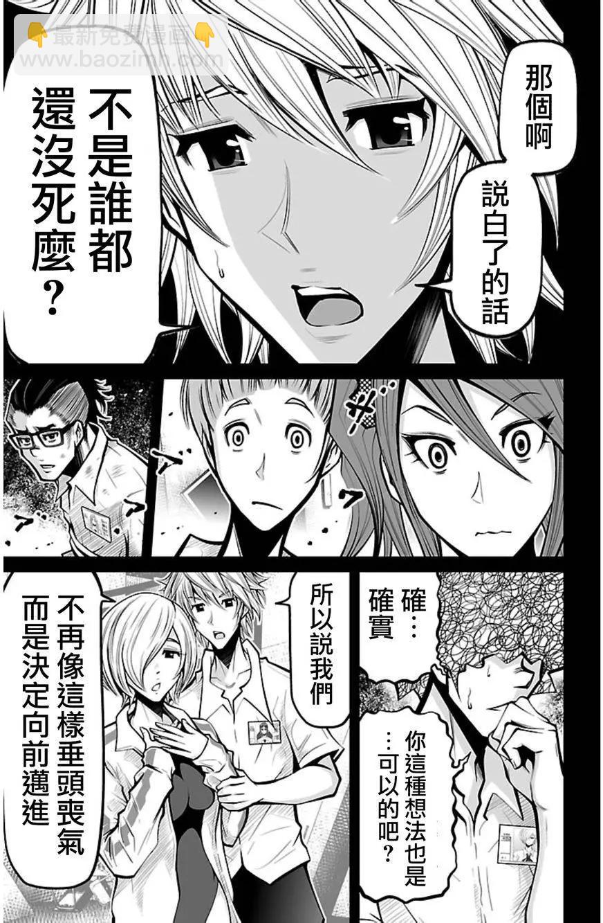 《Shuffle学园》第09回 第20页