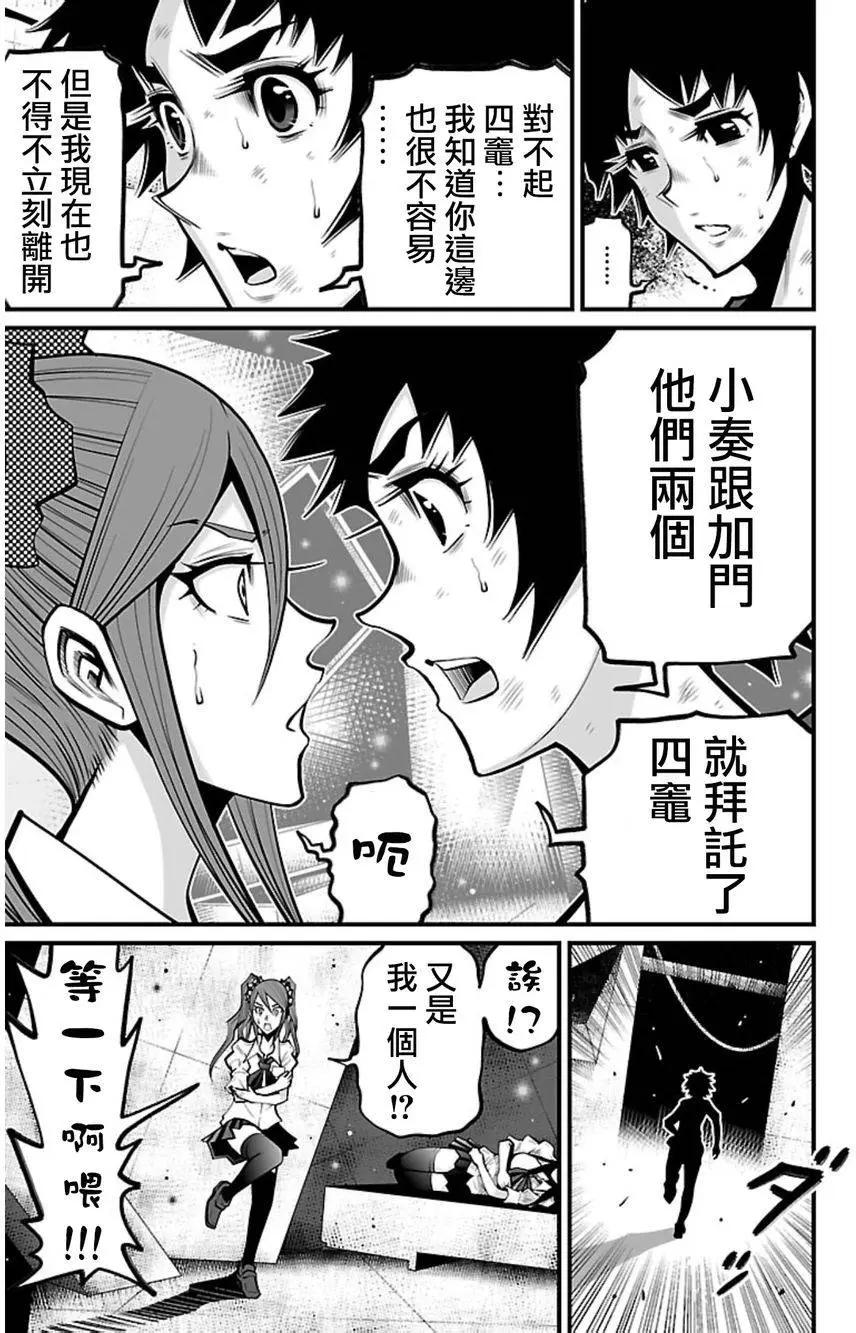 《Shuffle学园》第09回 第26页