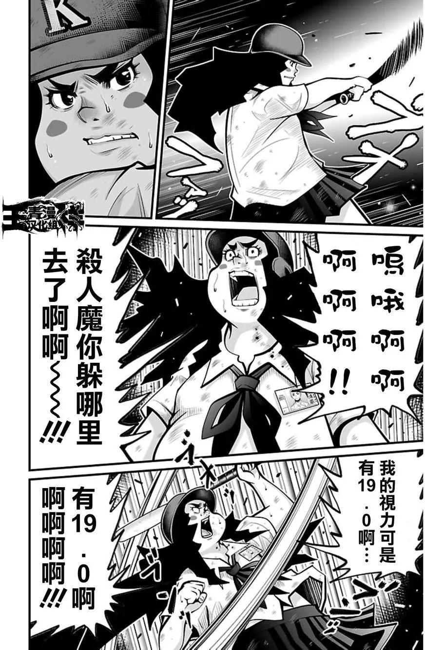 《Shuffle学园》第09回 第27页
