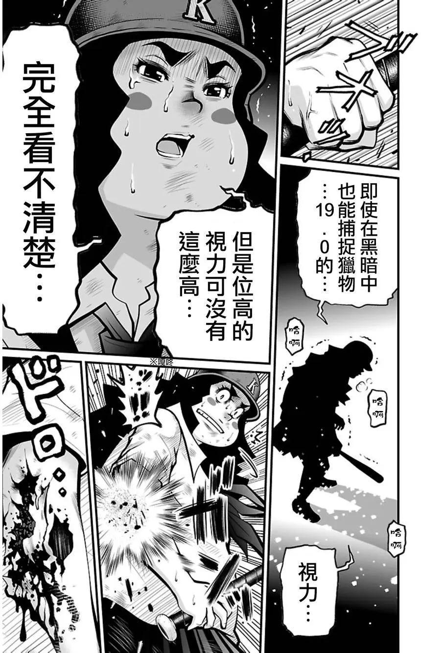 《Shuffle学园》第09回 第28页