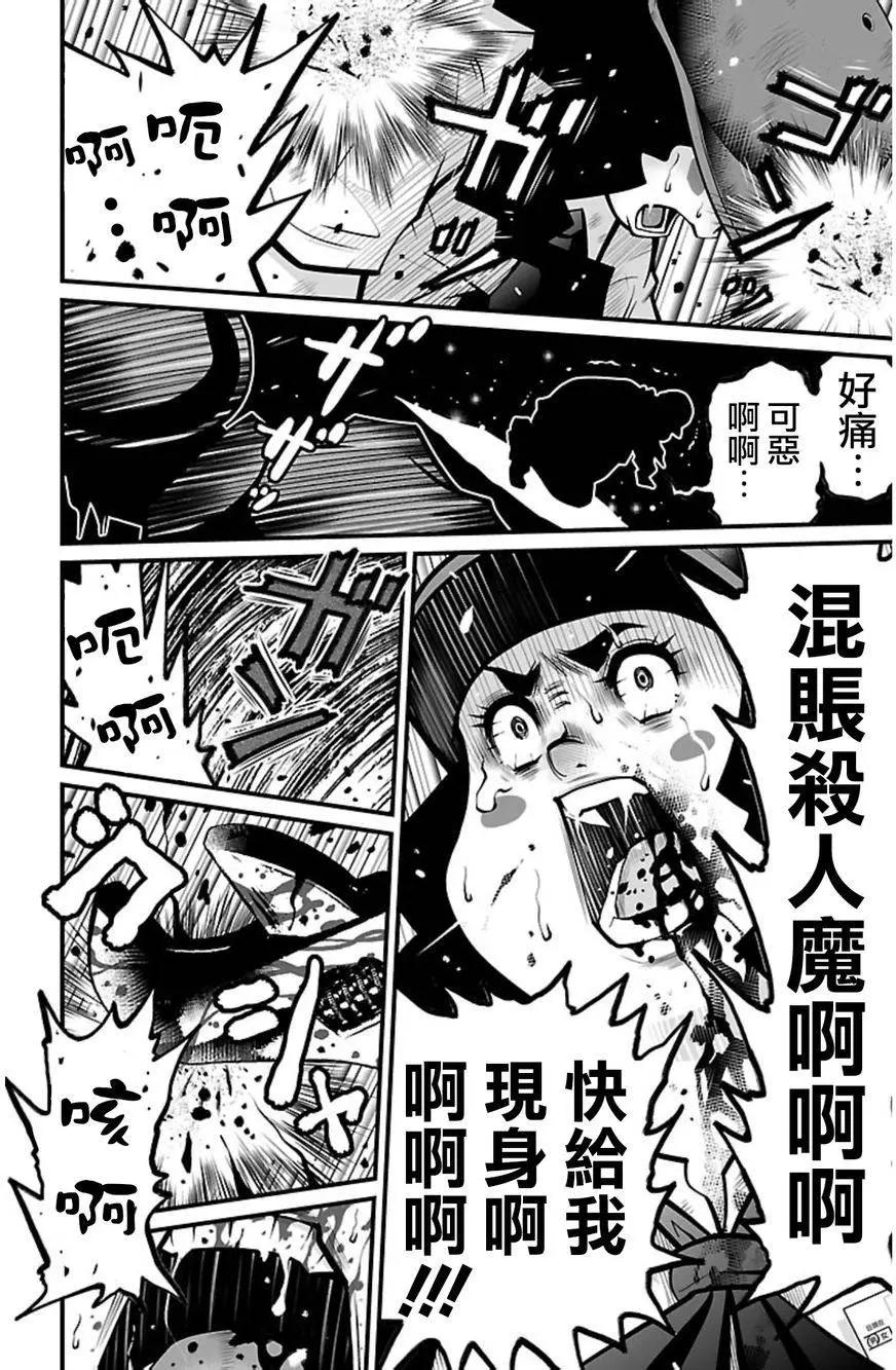 《Shuffle学园》第09回 第29页