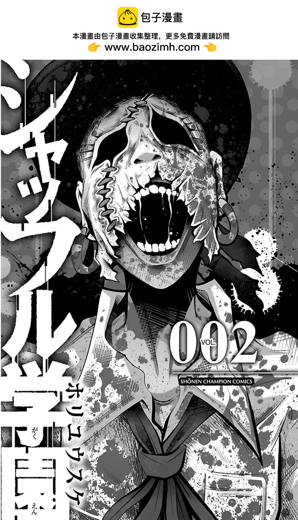 《Shuffle学园》第09回 第2页