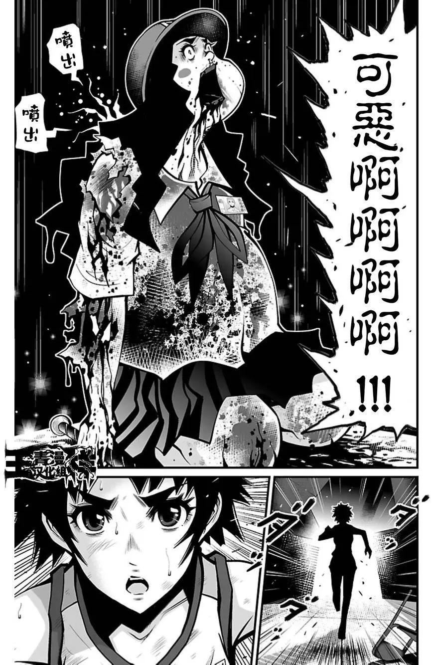 《Shuffle学园》第09回 第30页