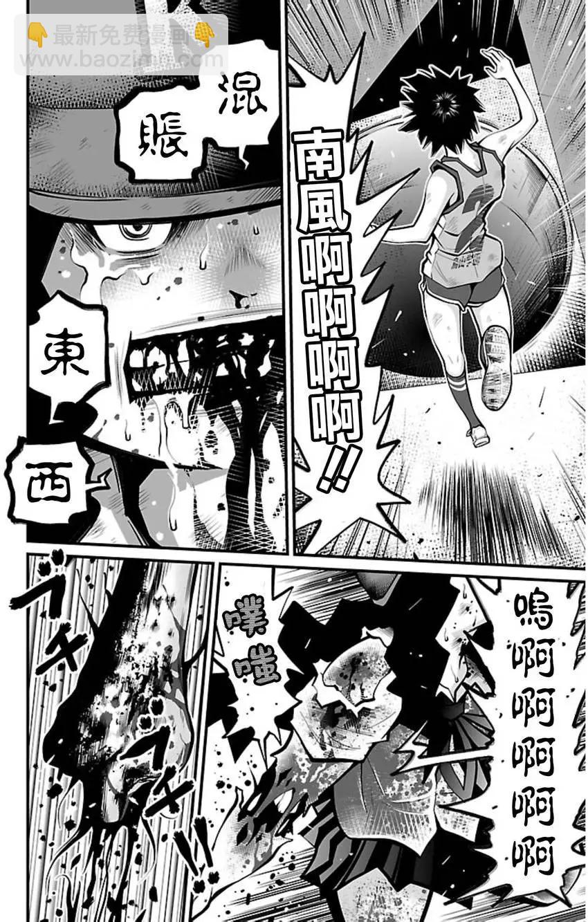 《Shuffle学园》第09回 第31页
