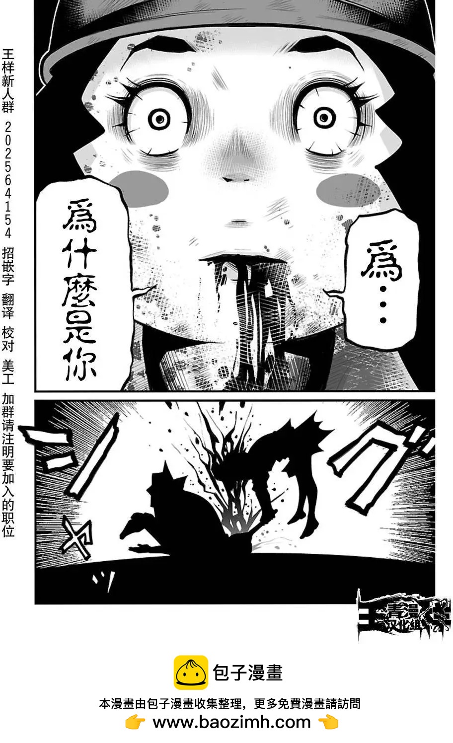 《Shuffle学园》第09回 第34页
