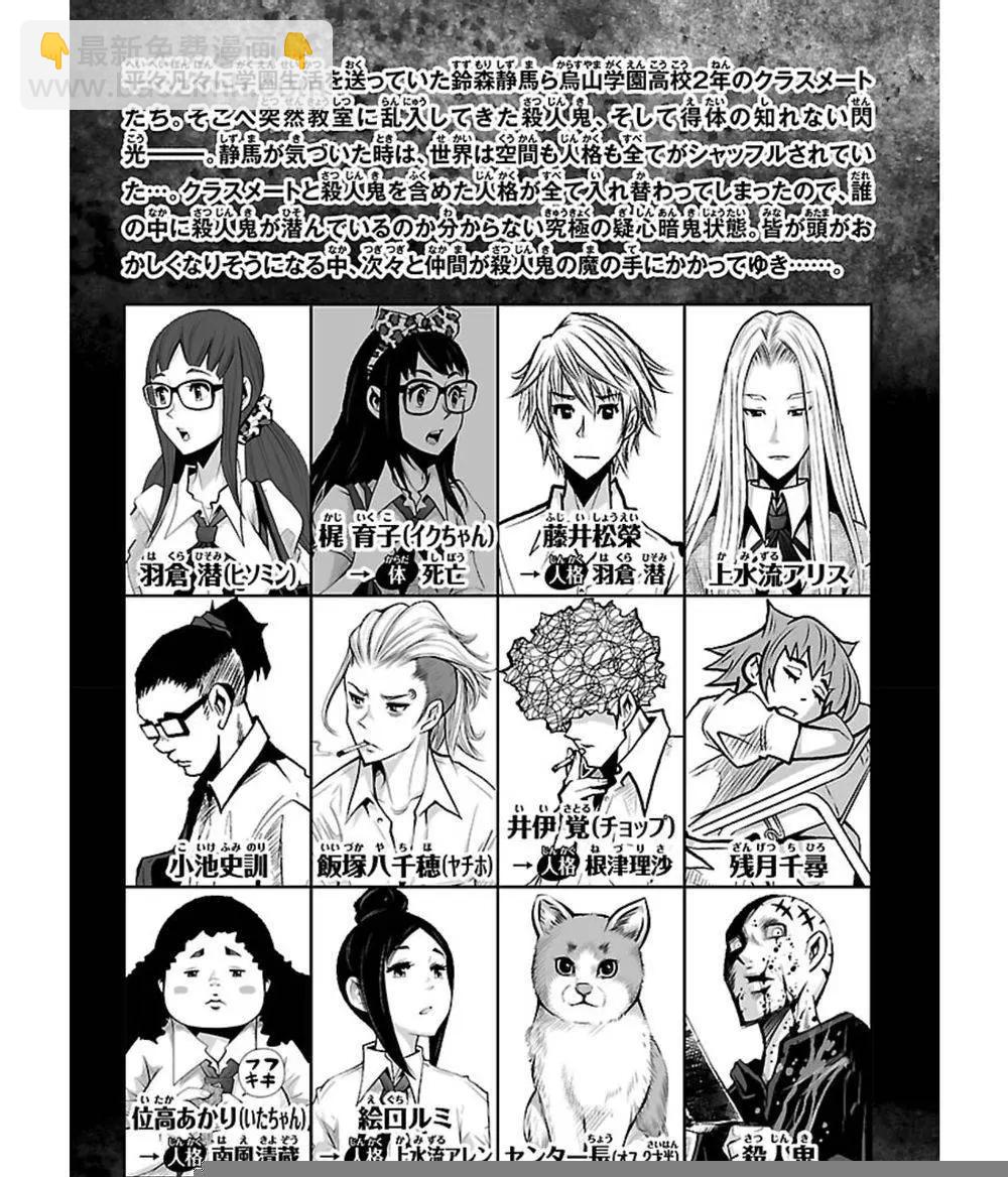 《Shuffle学园》第09回 第3页