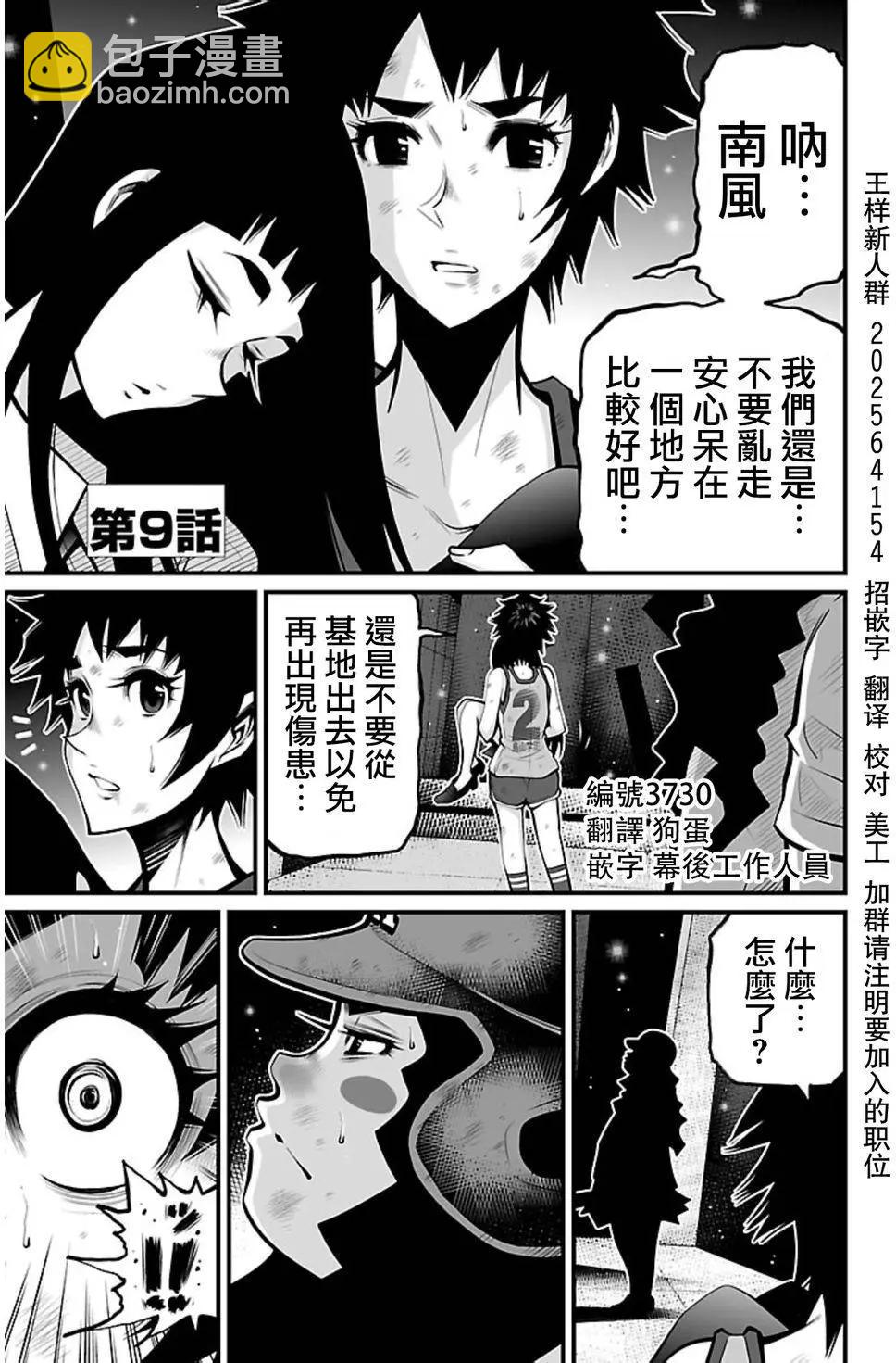 《Shuffle学园》第09回 第5页