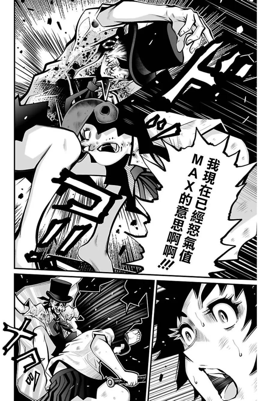 《Shuffle学园》第09回 第9页