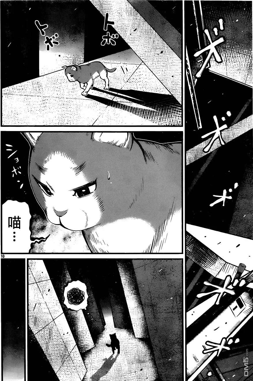 《Shuffle学园》第15回 陷阱 第10页