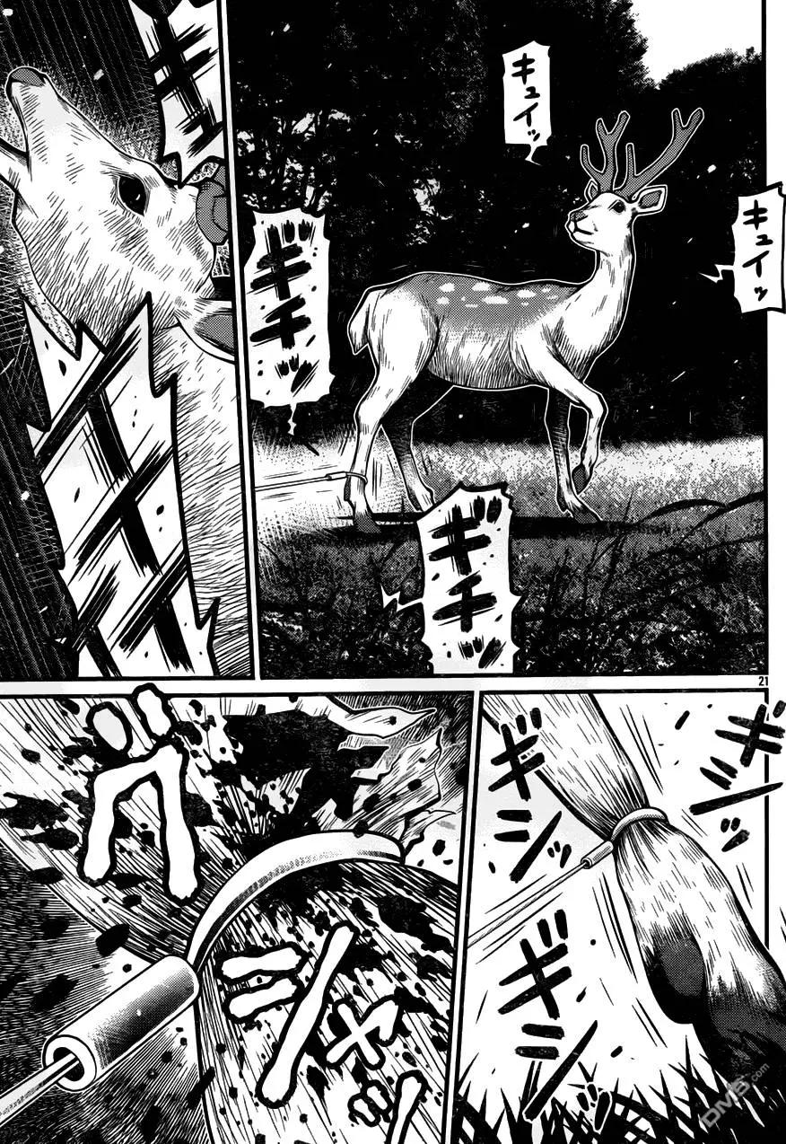 《Shuffle学园》第15回 陷阱 第21页