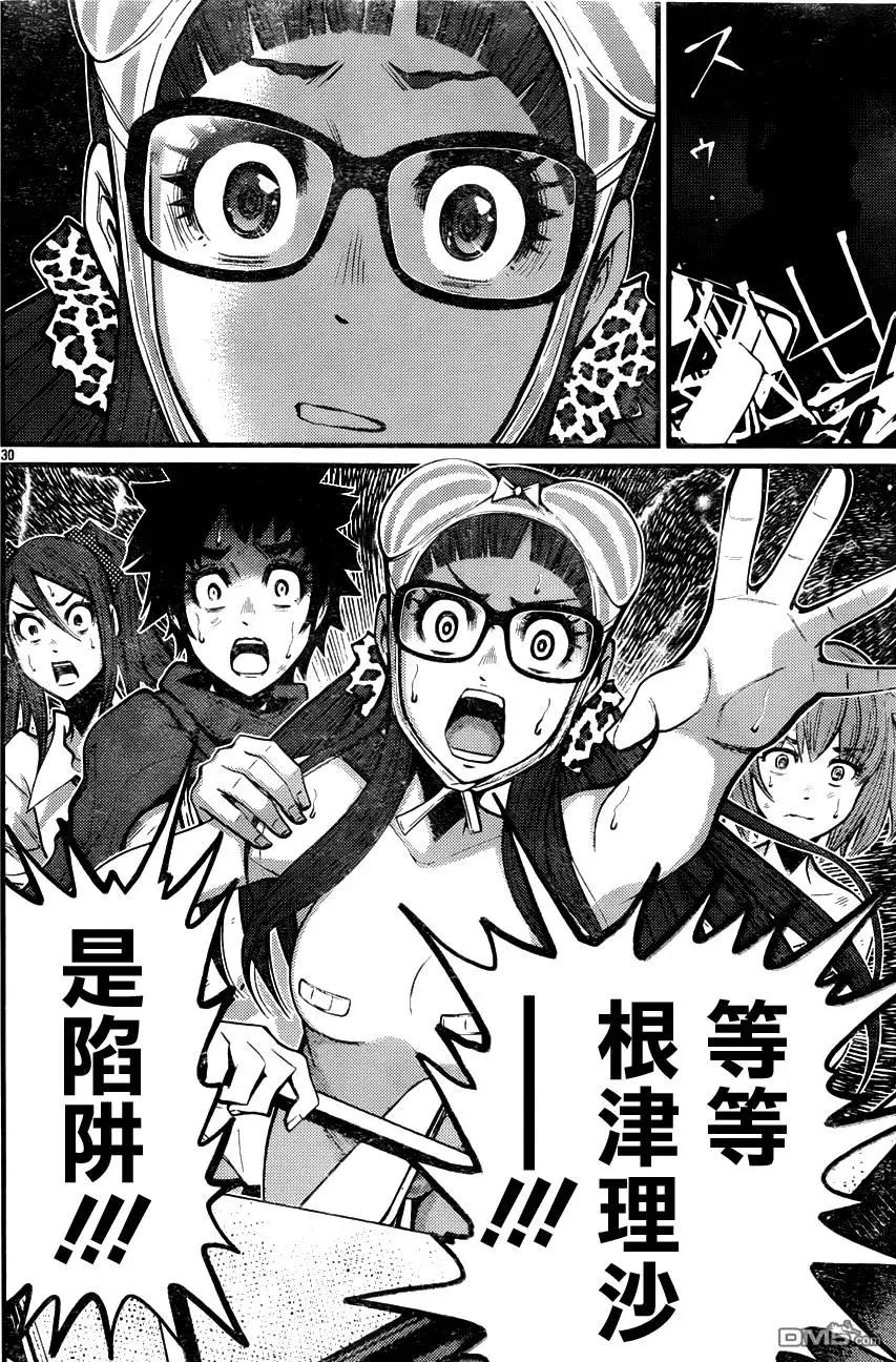 《Shuffle学园》第15回 陷阱 第29页
