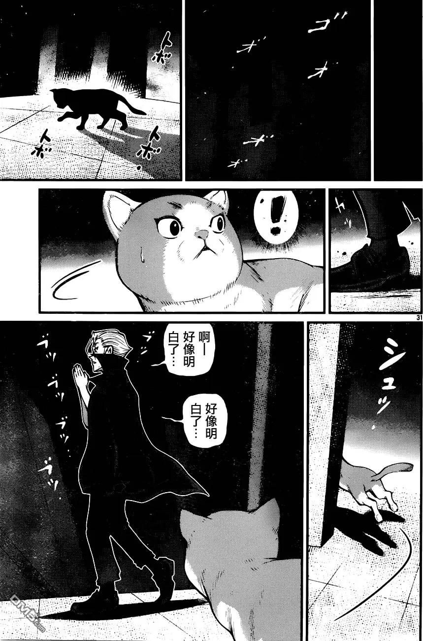 《Shuffle学园》第15回 陷阱 第30页