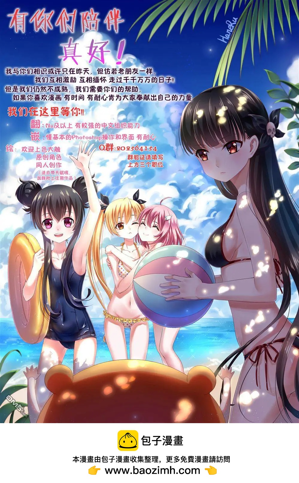 《Shuffle学园》第15回 陷阱 第32页