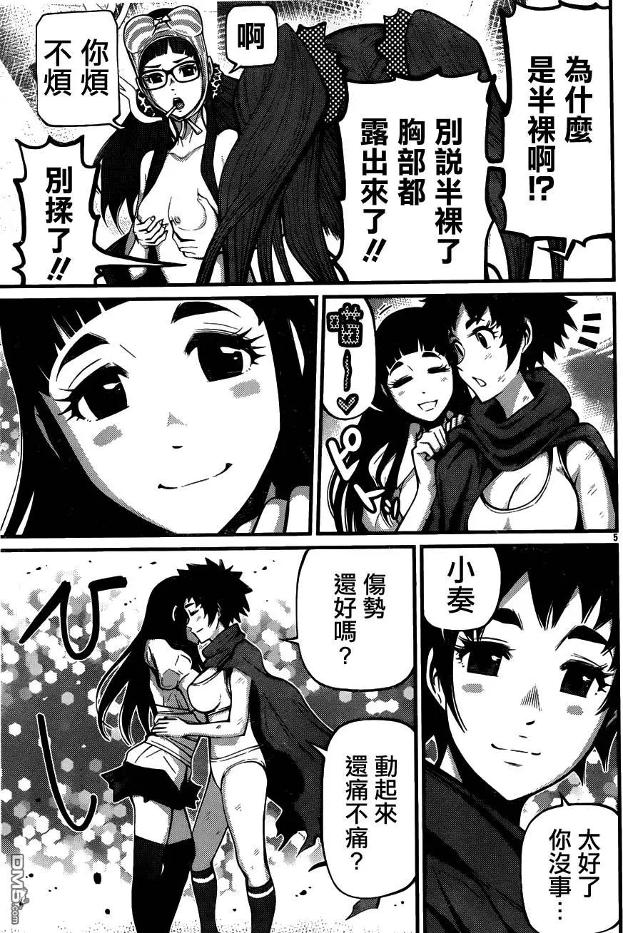 《Shuffle学园》第15回 陷阱 第5页