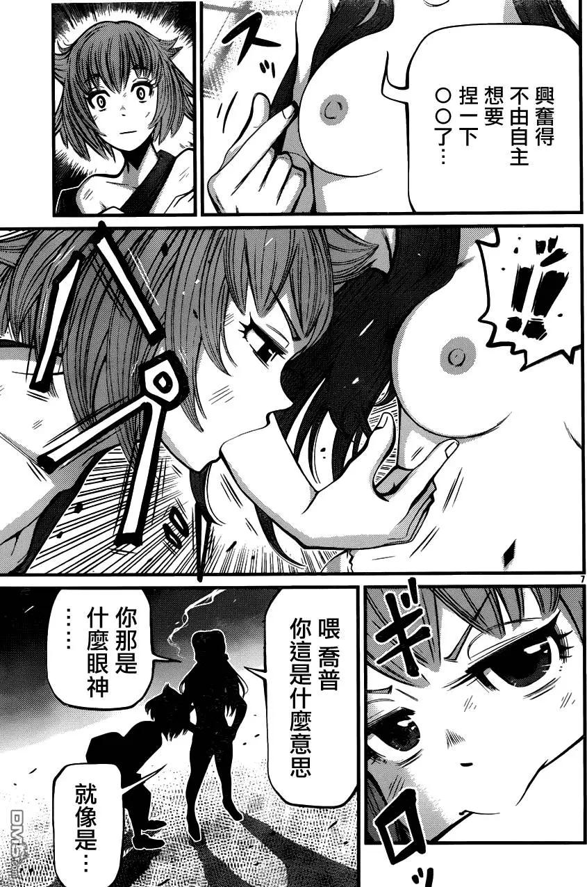 《Shuffle学园》第15回 陷阱 第7页