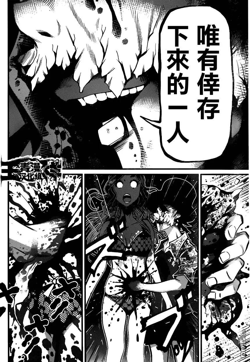 《Shuffle学园》第14回 第22页