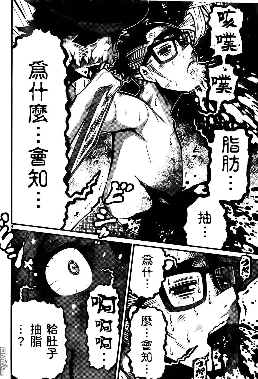 《Shuffle学园》第14回 第4页